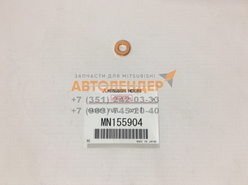 Прокладка топливной форсунки MITSUBISHI ДВС - 2,5 4D56 / 3,2 4M41