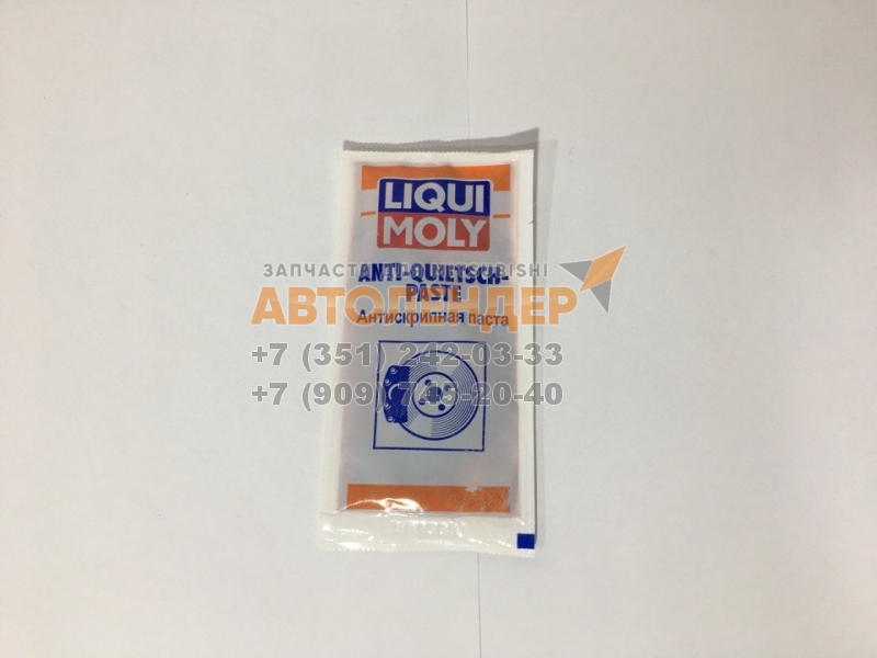 Антискрипная паста Liqui Moly 7656 "Anti-Quietsch-Paste" 10мл для смазки направляющих суппортов