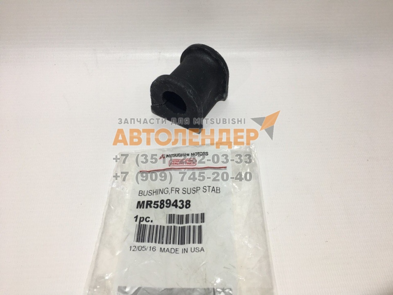 Втулка стабилизатора переднего MMC MR589438 MITSUBISHI GALANT / ECLIPSE