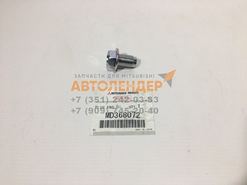 Пробка маслосливного отверстия ДВС MMC MD368072