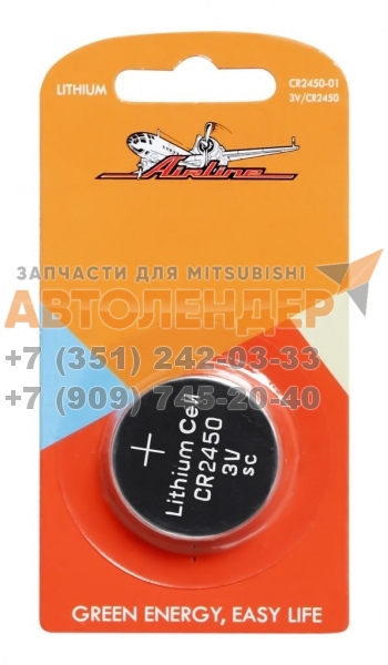 Элемент питания AIRLINE CR2450
