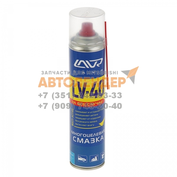 Многоцелевая смазка LV-40 LAVR SERVICE MULTI-PURPOSE SPRAY, 650мл
