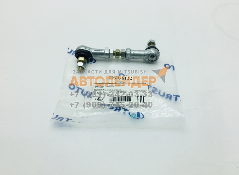 Тяга датчика регулировки света MITSUBISHI/NISSAN/TOYOTA TrustAuto HSR6122