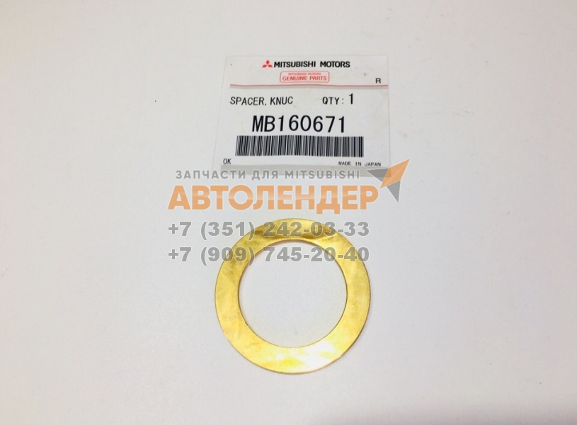 Шайба MMC MB160671