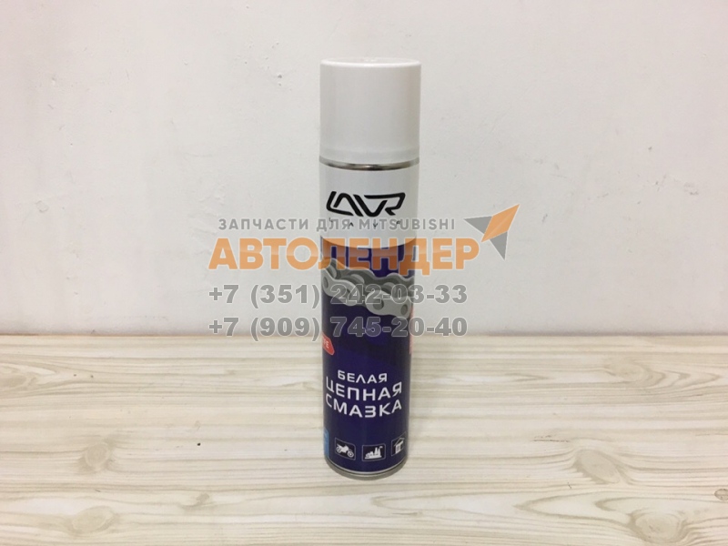 Белая цепная смазка с PTFE LAVR White chain lube with PTFE 400 мл (аэрозоль)