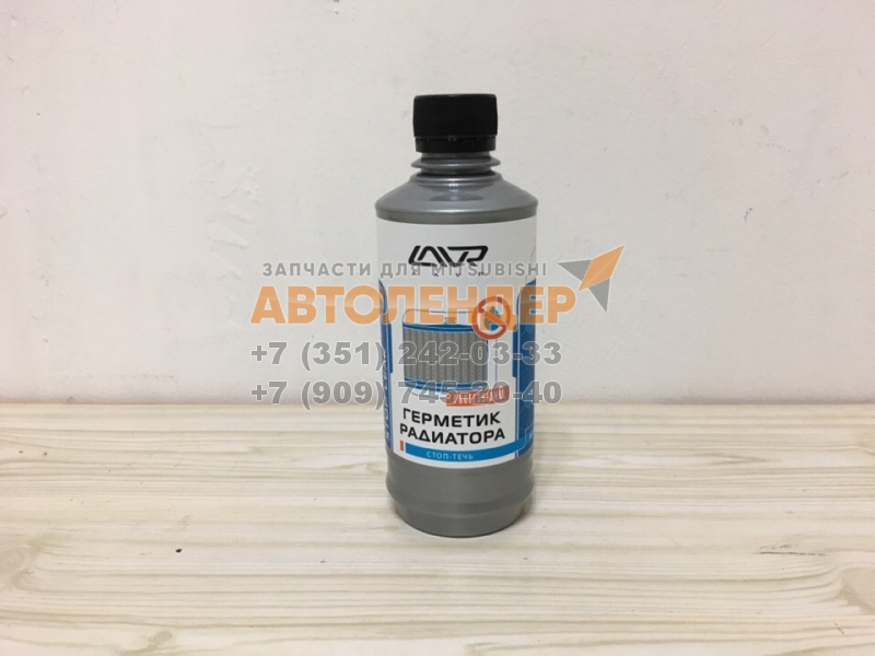 Герметик радиатора Стоп-течь LAVR Radiator sealer Stop Leak 310мл