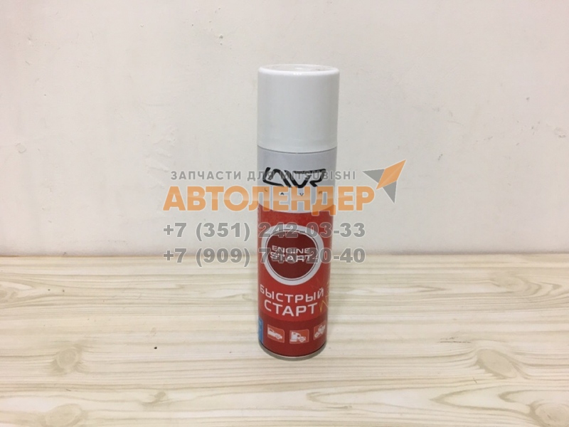 Быстрый старт LAVR Quick- starting fluid 335мл (аэрозоль)
