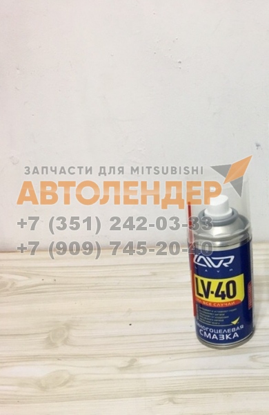 Многоцелевая смазка LV-40 LAVR Multipurpose grease LV-40 210 мл (аэрозоль)