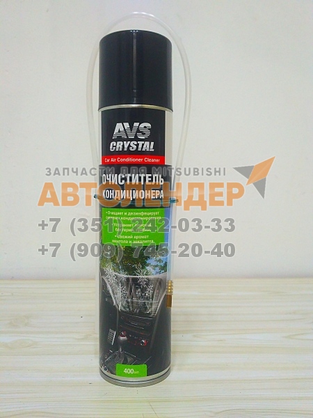 Очиститель кондиционера AVS AVK-052 аэрозоль с трубкой 400 мл. A07219S