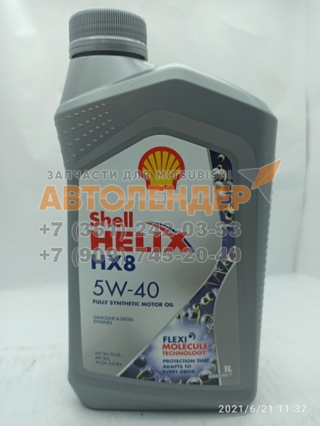 Моторное масло Shell Helix HX8 5W-40, 1л