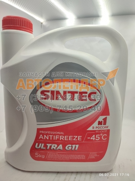 Антифриз Sintec ANTIFREEZE Ultra /Красный G-11/ 5 кг