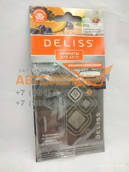 Ароматизатор подвесной картонный для авто DELISS серии JOY