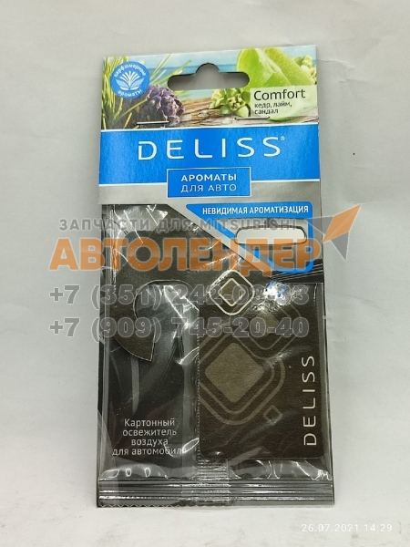 Подвесной картонный ароматизатор для автомобиля Deliss серии Comfort Кедр, лайм, сандал