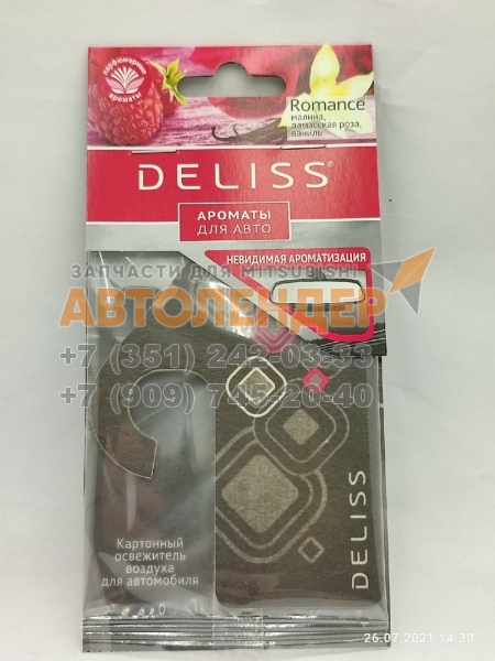 Подвесной картонный ароматизатор для автомобиля Deliss серии Romance