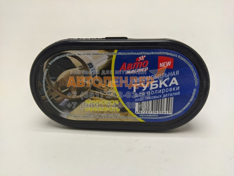 Губка силиконовая большая 55 х 110 мм Морская свежесть