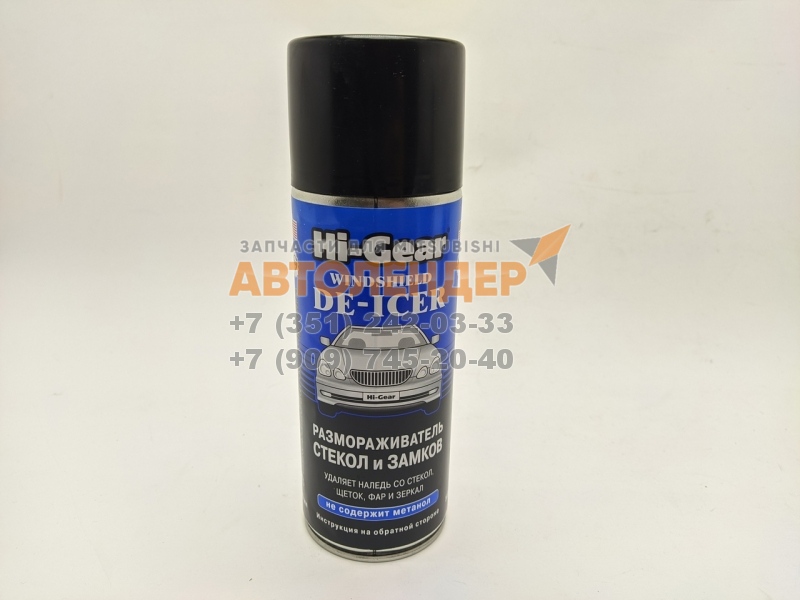 Размораживатель стекол Hi-GEAR аэрозоль 520г HG5632
