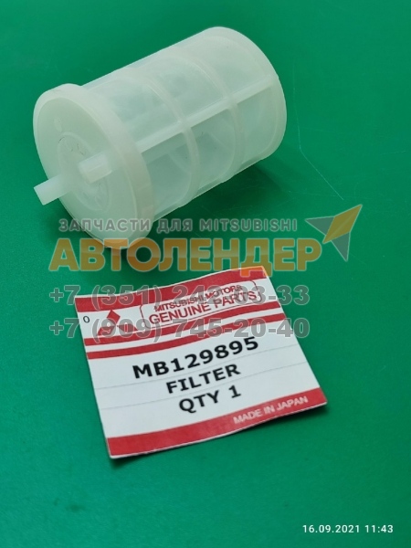 Фильтр топливный MMC MB129895