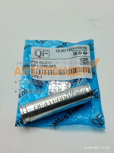 Втулка направляющей суппорта заднего QUATTRO FRENI QF41F00023 нижняя