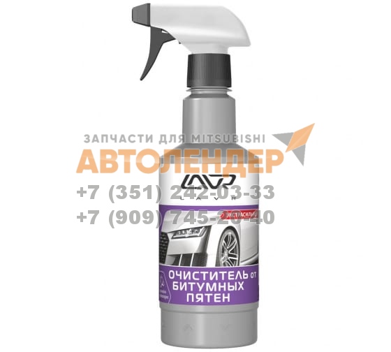 Очиститель от битумных пятен LAVR "Anti Bitumen Ultra E