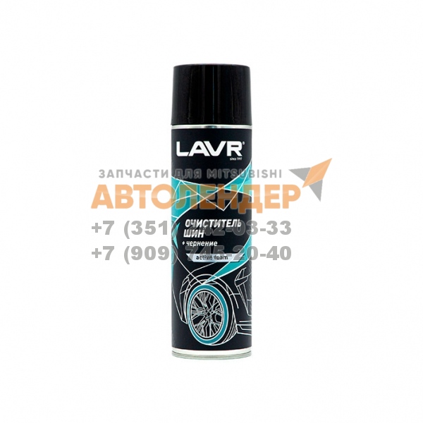 Очиститель шин пенный LAVR 650 мл.