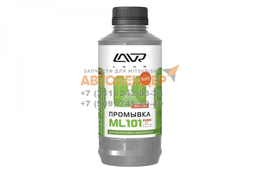 Промывка инжекторных систем LAVR МЛ101 EURO 1л Ln2007