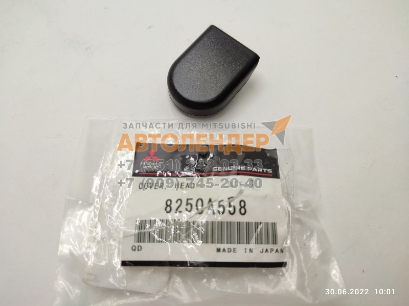 Заглушка MITSUBISHI  8250A558 поводка стеклоочистителя