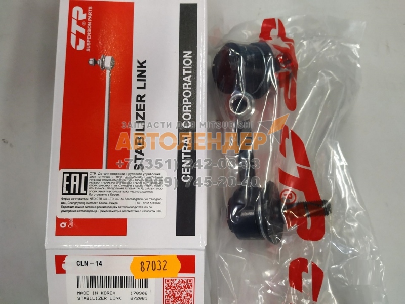 Стойка стабилизатора CTR CLN14 NISSAN