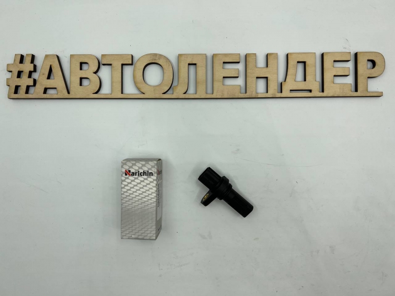 Датчик положения коленвала для MITSUBISHI Lancer X, ASX, Outlander. ДВС 1,8 4B10, 2,0 4B11, 2,4