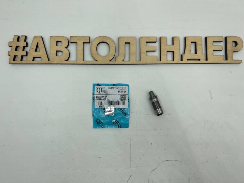 Гидрокомпенсатор для MITSUBISHI