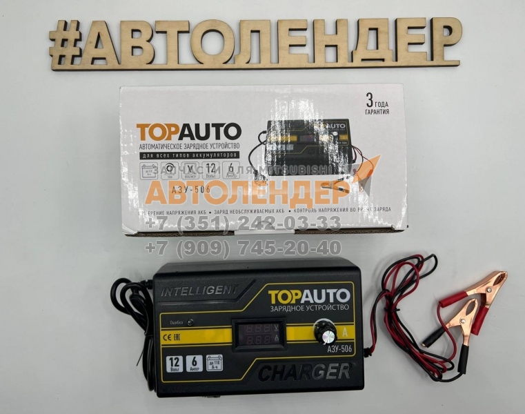 Зарядное устройство Top Auto 12 В 6 A АЗУ-506 (для акб до 110ач)
