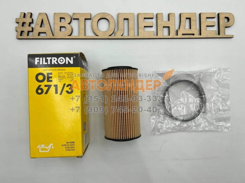 Фильтр масляный FILTRON OE671/3 Audi/VW 2.0 TFSI 04-