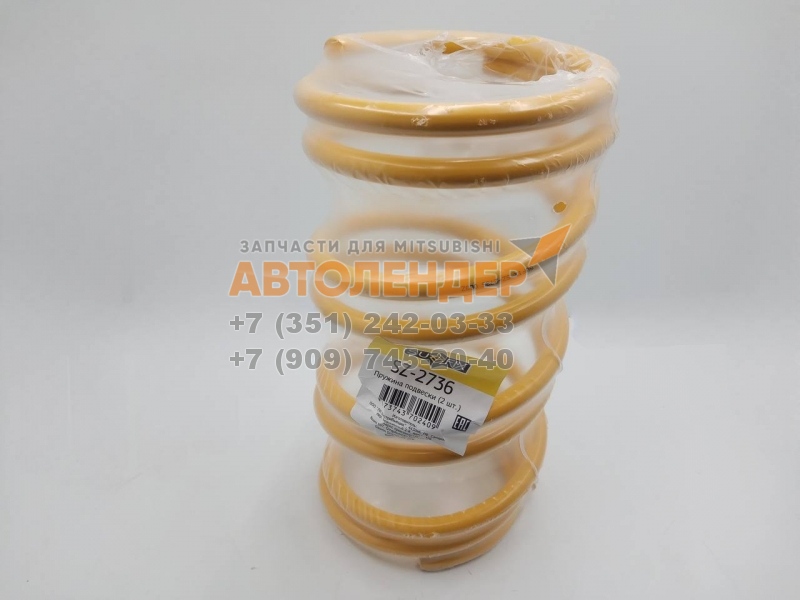 Пружина передней подвески MITSUBISHI LANCER X (RUS) 1,5 / 1,6  - SUFIX SZ2736