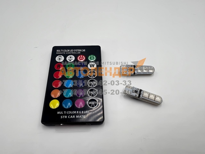 Лампа габаритная диодная LED комплект 2шт с пультом  (выбор цвета) T10 W5W 12V