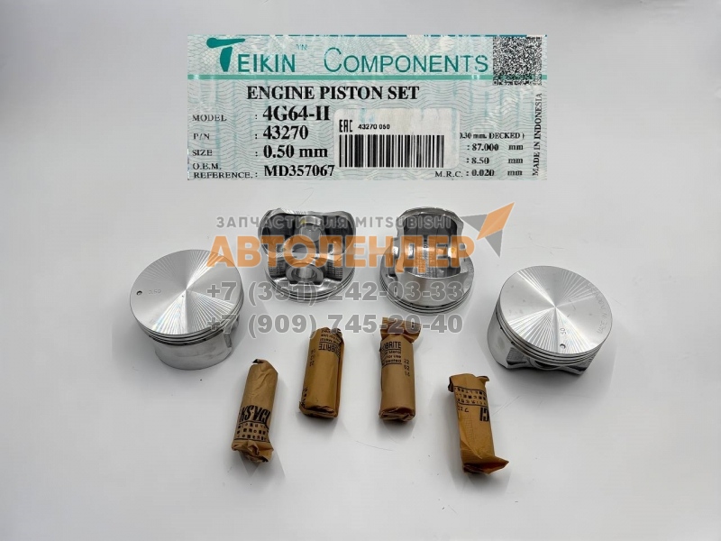 Поршни ДВС ремонтные +0,50 MITSUBISHI Galant, Delica, L200, Outlander, Pajero. ДВС 4G64.