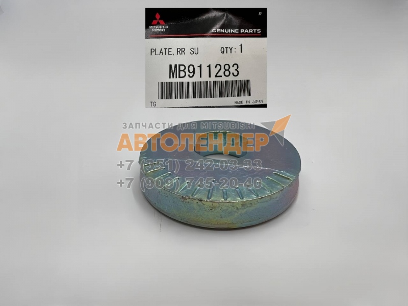 Оригинальная шайба развала MITSUBISHI