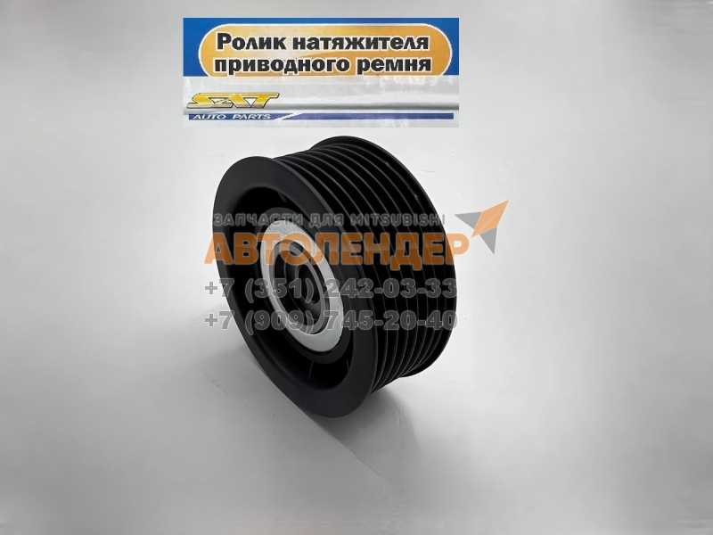 Ролик обводной приводного ремня MITSUBISHI L200, Pajero. ДВС 6G72, 6G74, 6G75