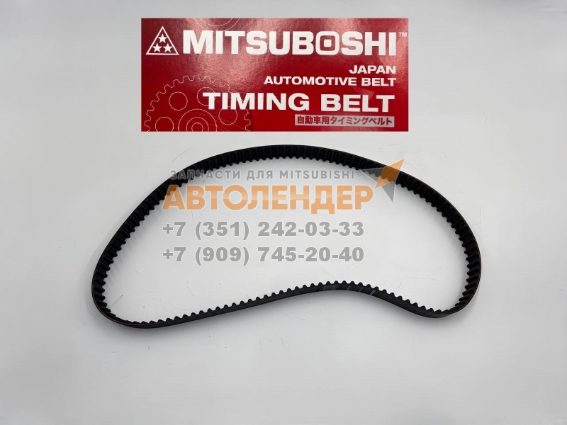 Усиленный ремень ГРМ MITSUBISHI Galant 93-96 ДВС 2.0 16V , L200, L300 86- ДВС 2.0