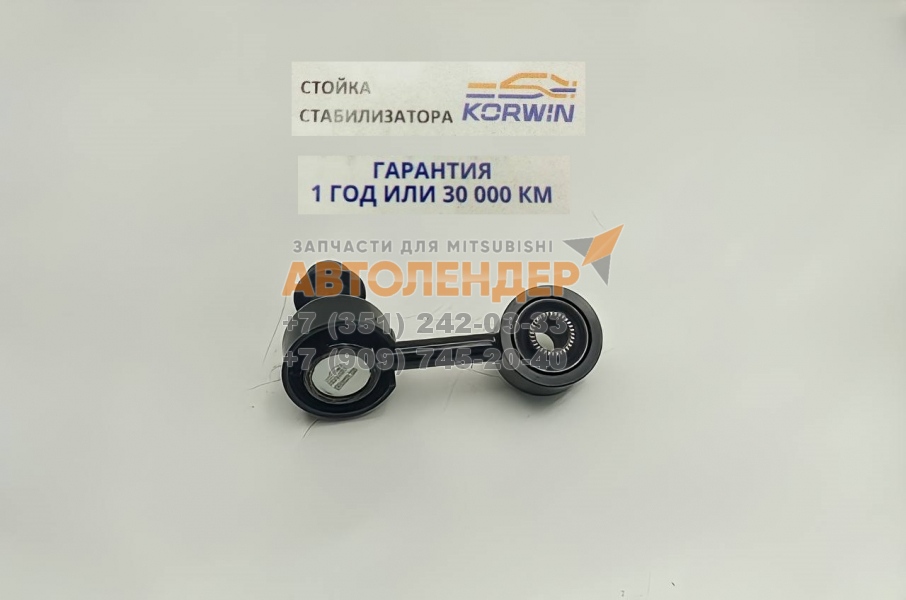 Правая стойка переднего стабилизатора MITSUBISHI L200 2015-