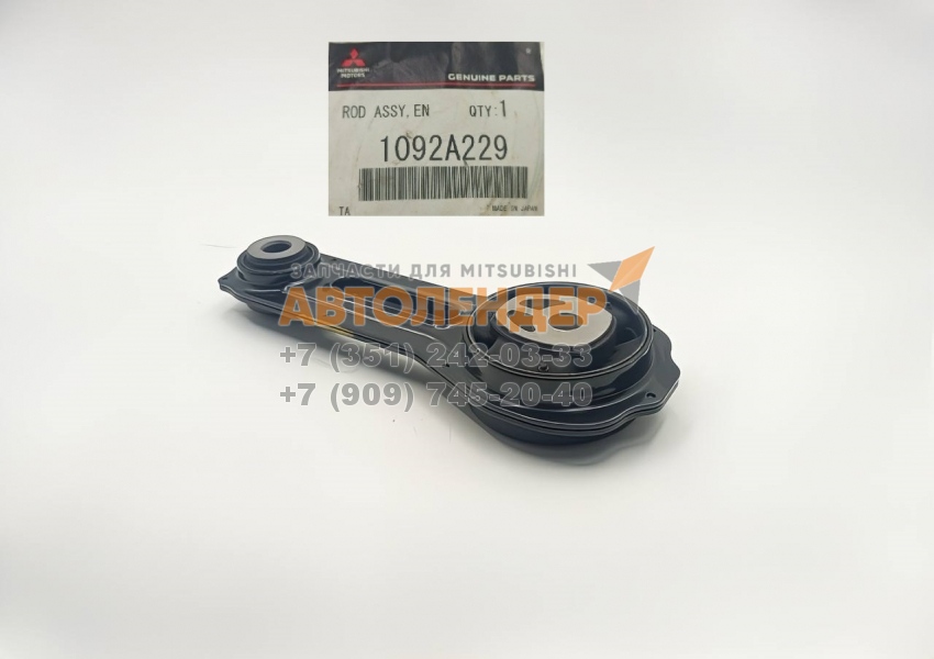 Оригинальная передняя нижняя опора двигателя MITSUBISHI OUTLANDER III GF