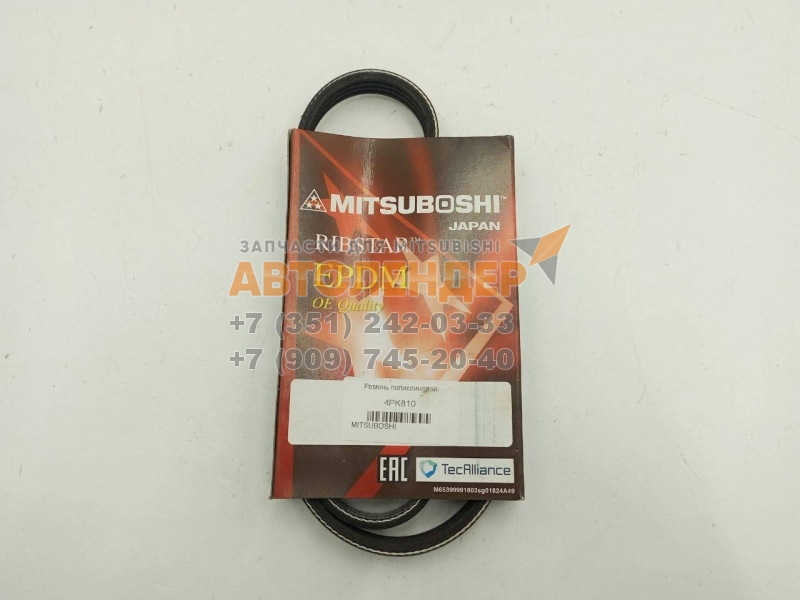 Ремень ручейковый 4PK810