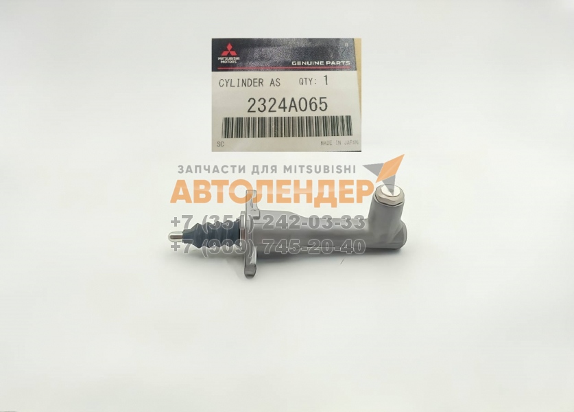 Цилиндр сцепления рабочий оригинальный для MITSUBISHI Lancer 10 ДВС 4A91
