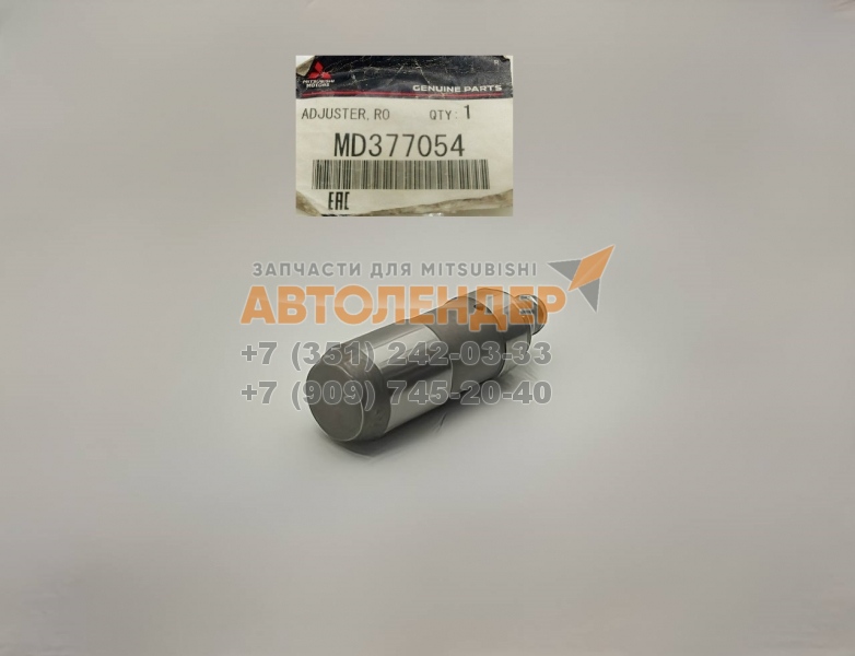 Гидрокомпенсатор оригинальный для MITSUBISHI ДВС 2,0