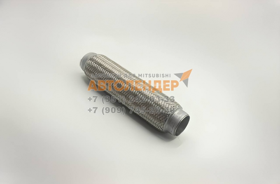 Компенсатор выхлопной системы 45X280