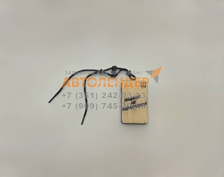 Ароматизатор-подвеска Aroma Card 335 "Пацаны не извиняются"