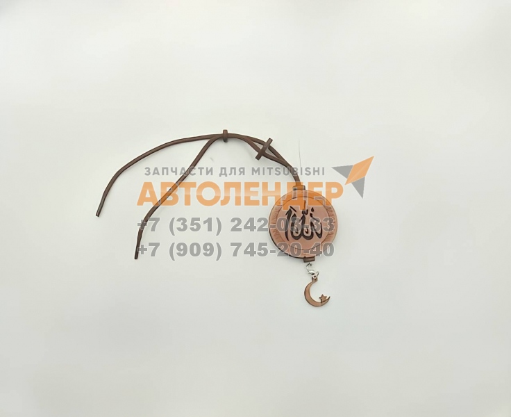 Ароматизатор-подвеска Aroma Card 398 "МУСУЛЬМАНСКИЕ" КОРИЧНЕВЫЙ