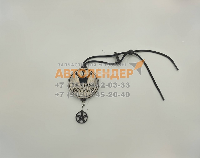 Ароматизатор-подвеска Aroma Card 419 "ЗА РУЛЕМ БОГИНЯ"