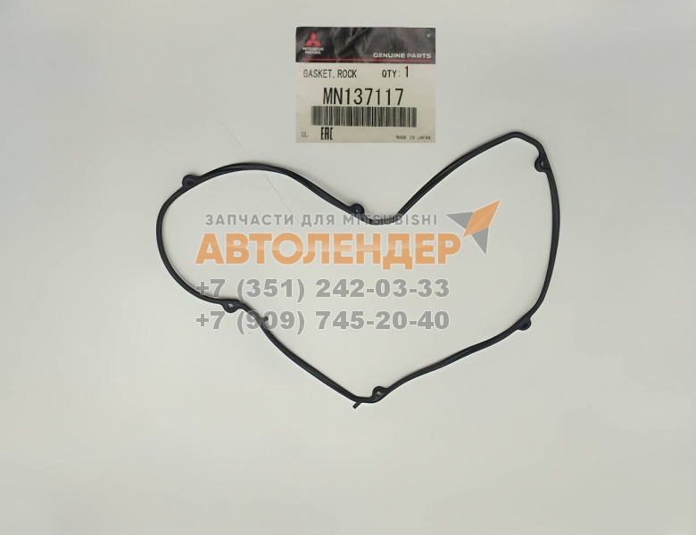 Прокладка клапанной крышки оригинальная для MITSUBISHI ДВС 4G69
