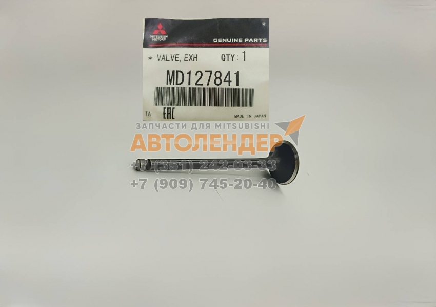 Клапан ДВС выпускной оригинальный для MITSUBISHI ДВС 2,0 4G63
