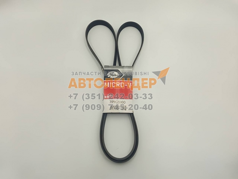 Ремень поликлиновой 7PK2060 для Mitsubishi