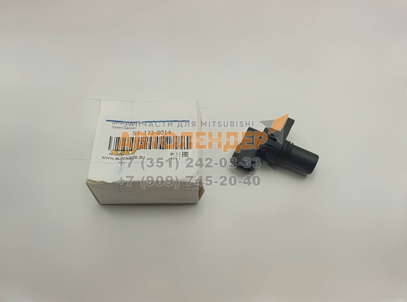 Датчик скорости для MITSUBISHI LANCER 01-08, OUTLANDER 02-05, AIRTREK 02-05